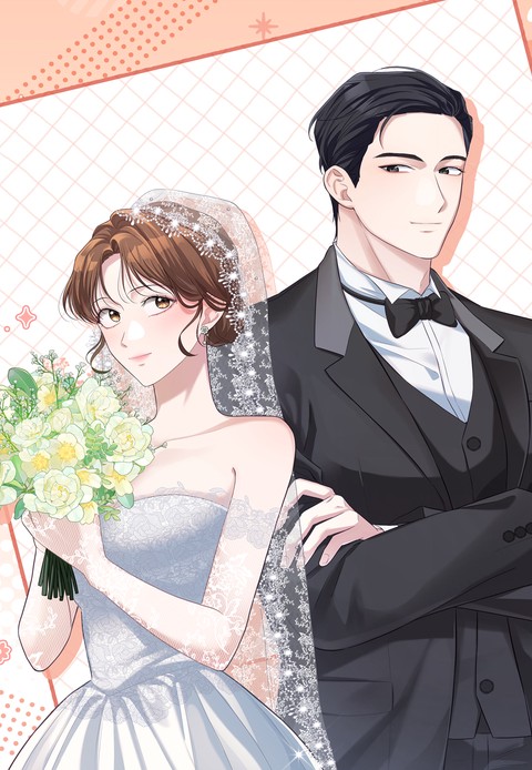 위험한 신혼부부