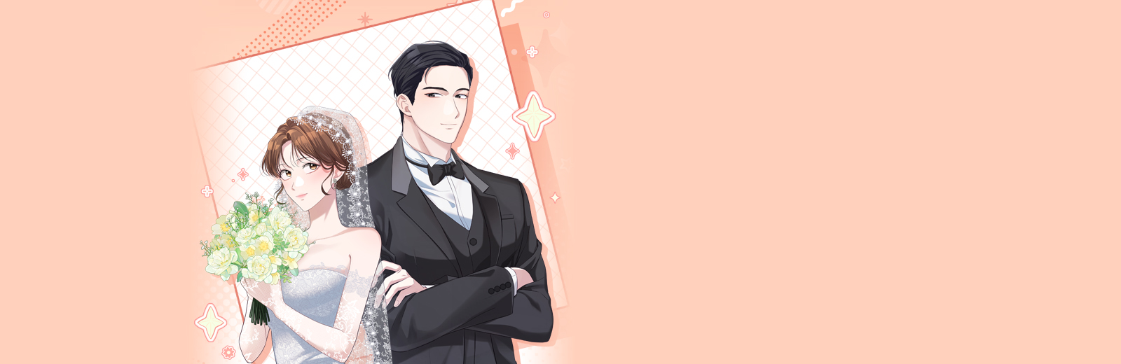 위험한 신혼부부