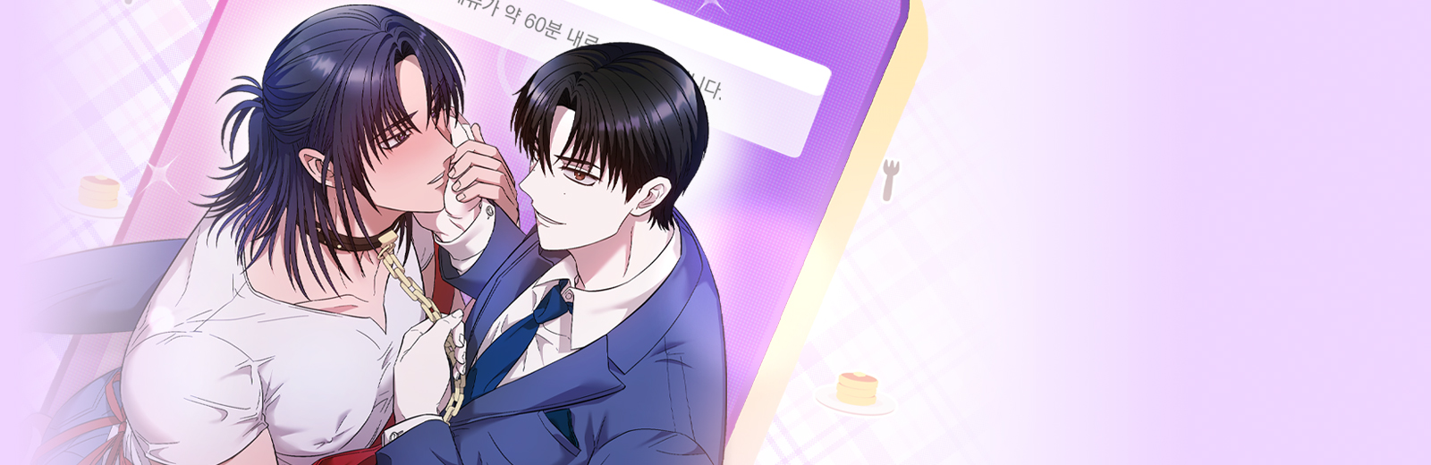 사장님에게 별점 줘도 되나요? [개정판]
