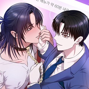사장님에게 별점 줘도 되나요? [개정판]