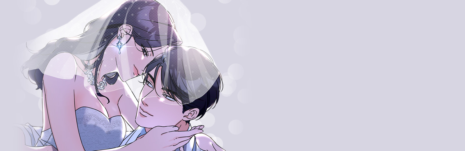 끝낼 수 없는 결혼 [일반판]