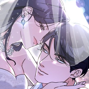 끝낼 수 없는 결혼 [일반판]