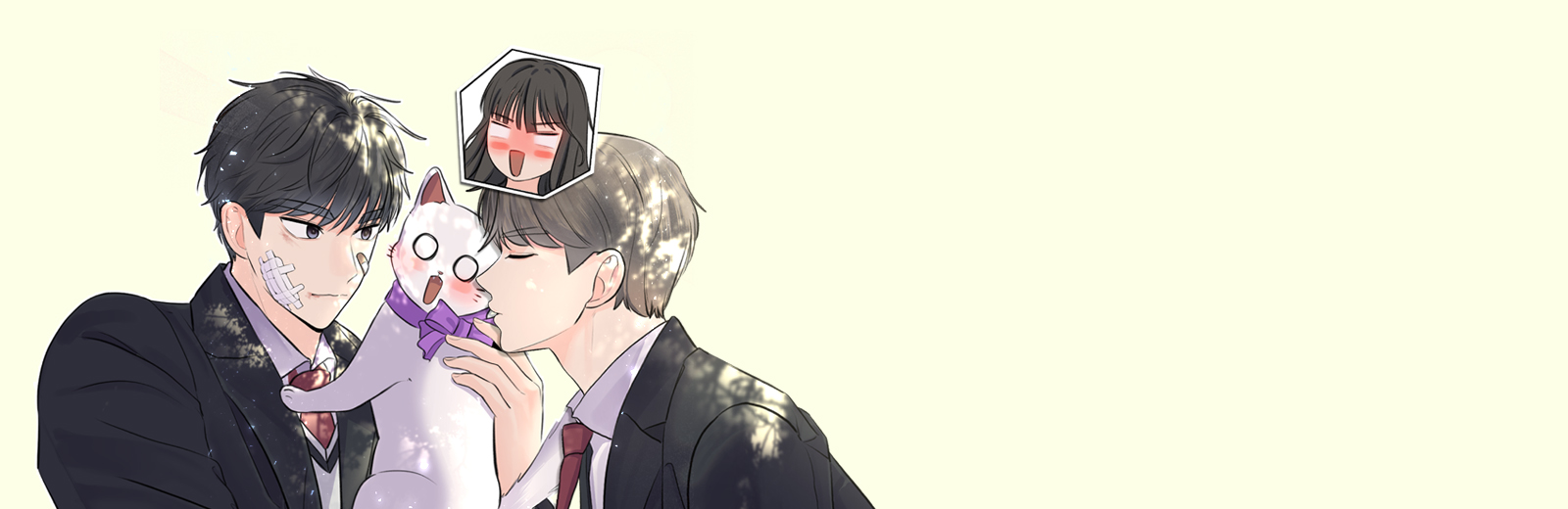 집사가 되어줘