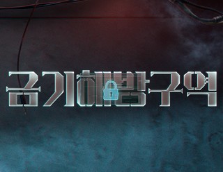 예고편 2화