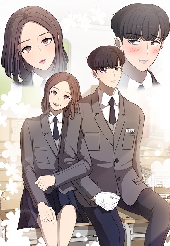 대충 연애하다가