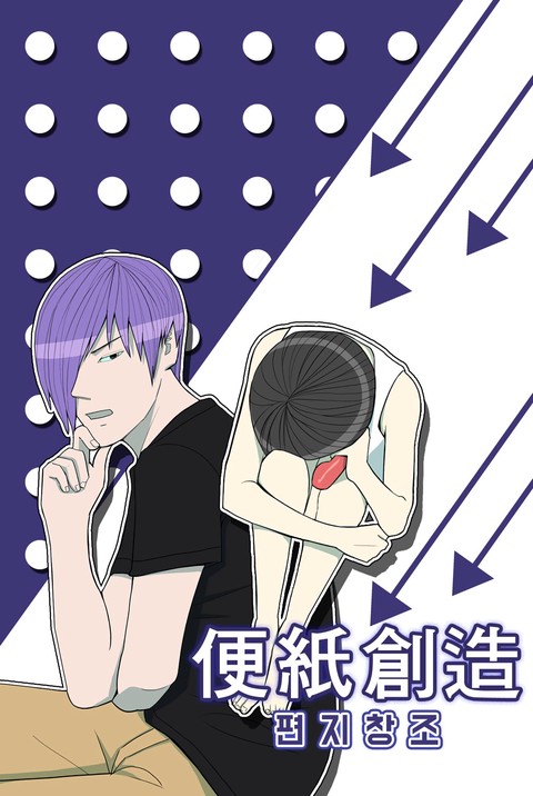 편지창조
