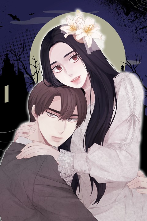 아는 귀신