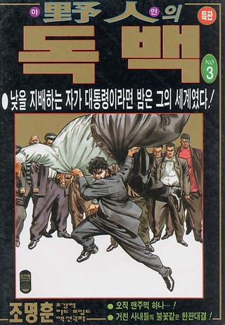 3권