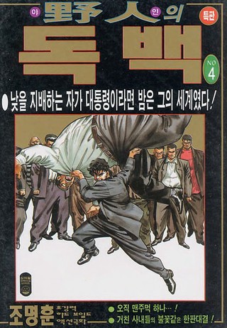 4권