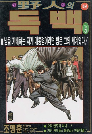 5권