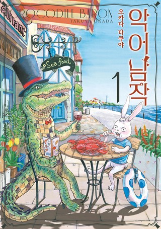 2화