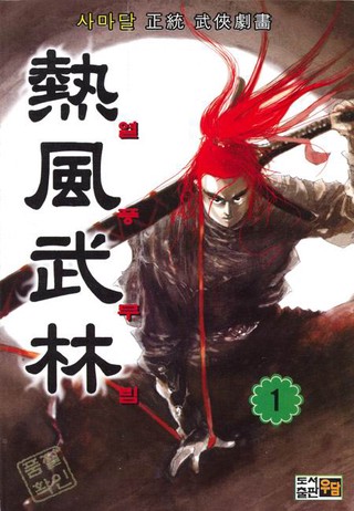 1권