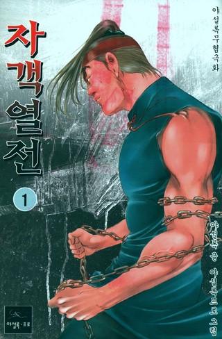 1권