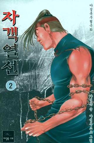 2권