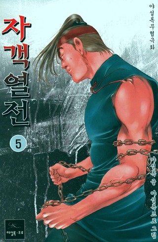 5권