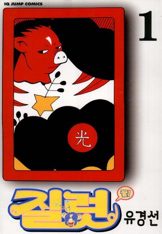 1권