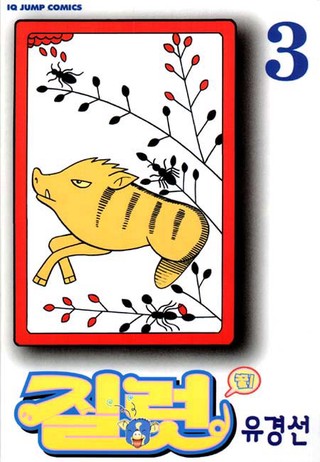 3권