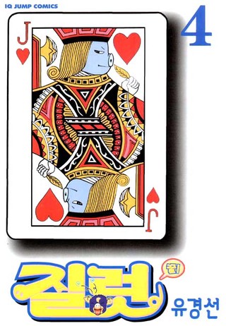 4권