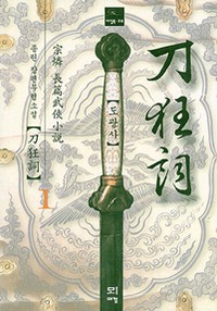 도광사