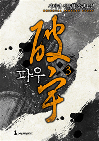파우 [단행본]