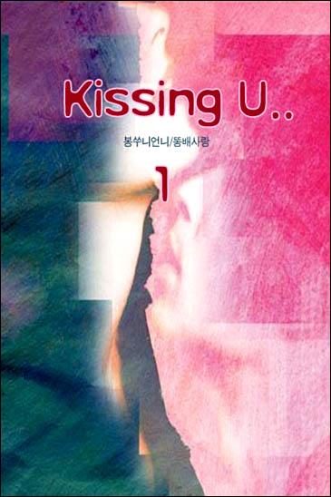 kissing U…