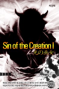 Sin of the Creation I