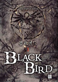 블랙버드