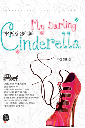 My Darling Cinderella