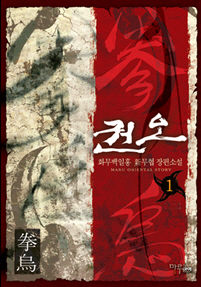 권오