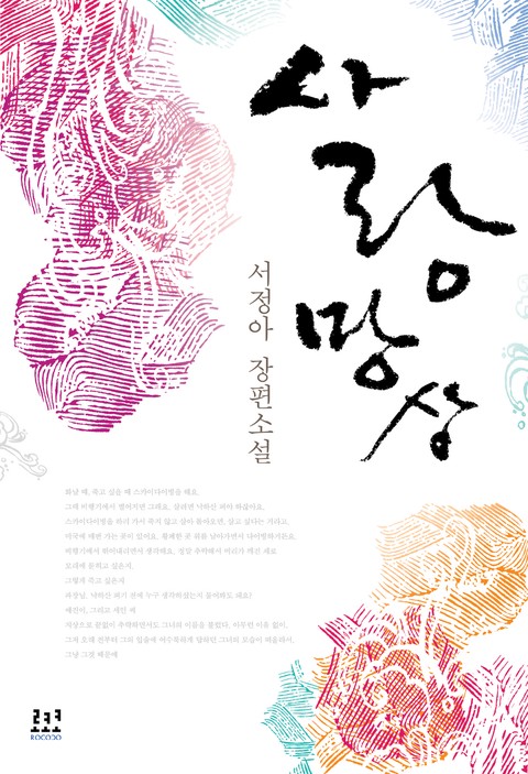 사랑 망상