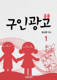 구인광고