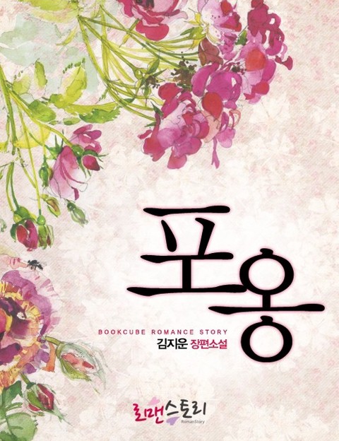 포옹