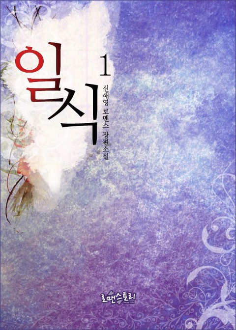 일식