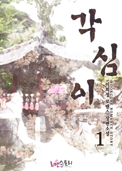 각심이