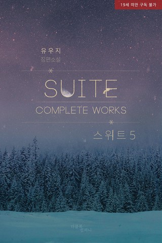 5권