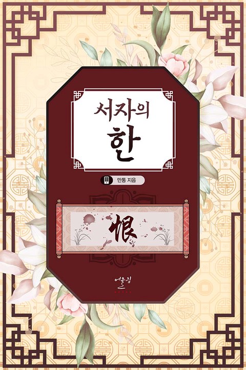 서자의 한