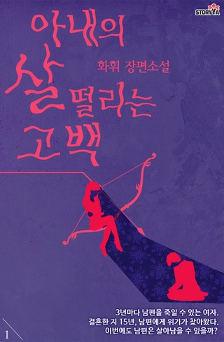 1권