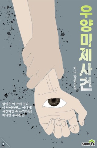 2권