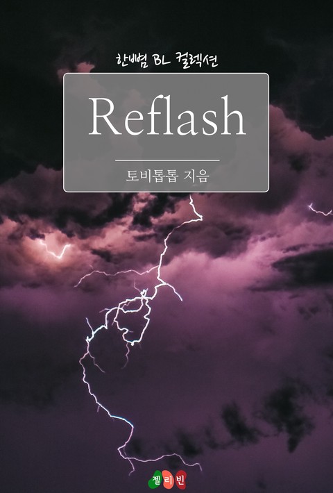 [BL] Reflash