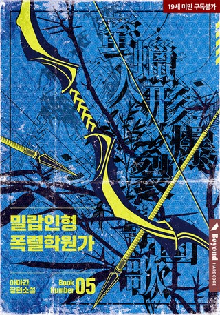 5권