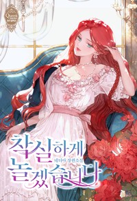 착실하게 놀겠습니다