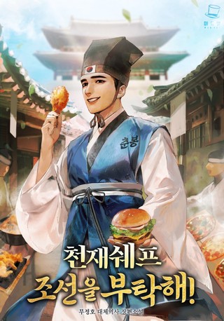 2. 스타쉐프. (2)