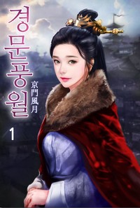 경문풍월