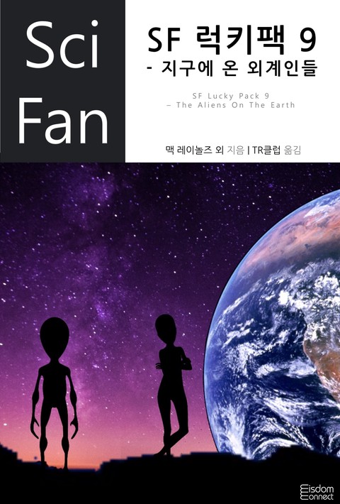 SF 럭키팩 9 - 지구에 온 외계인들 확대보기