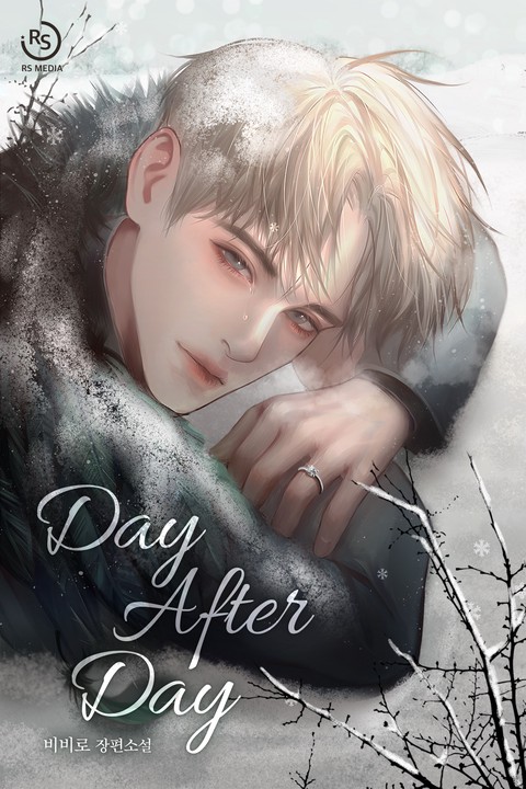 Day After Day (연재)