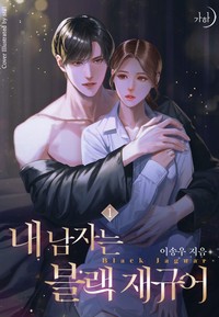 내 남자는 블랙 재규어