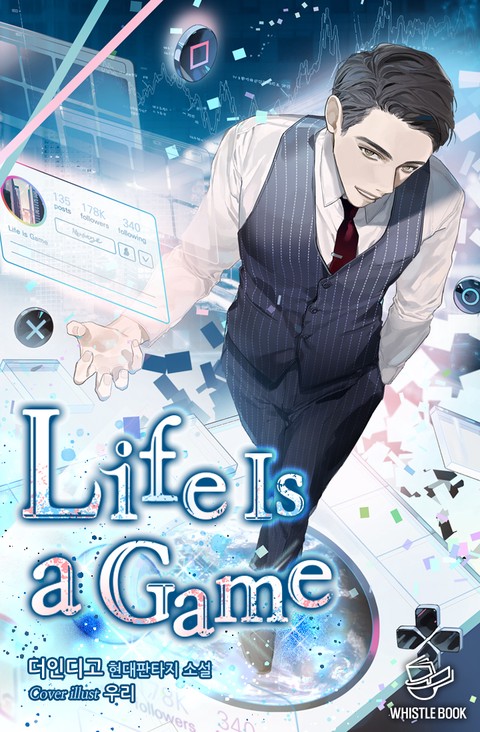 Life Is a Game (연재)