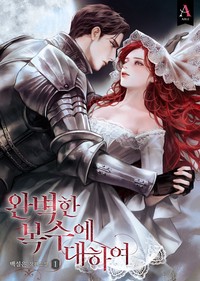 완벽한 복수에 대하여