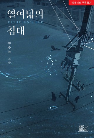 5화