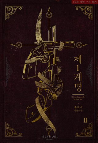 2권